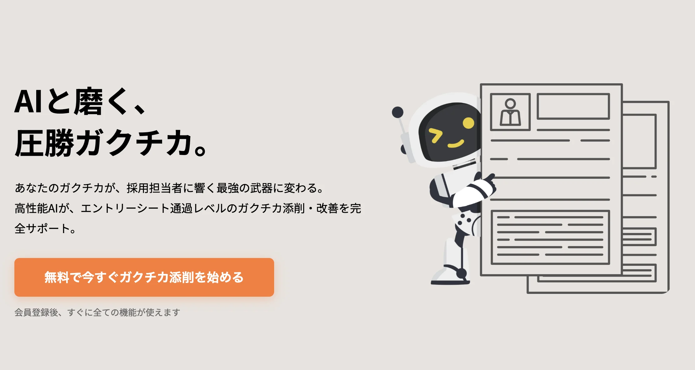 作成から添削までこれ一つ！ by Digmedia